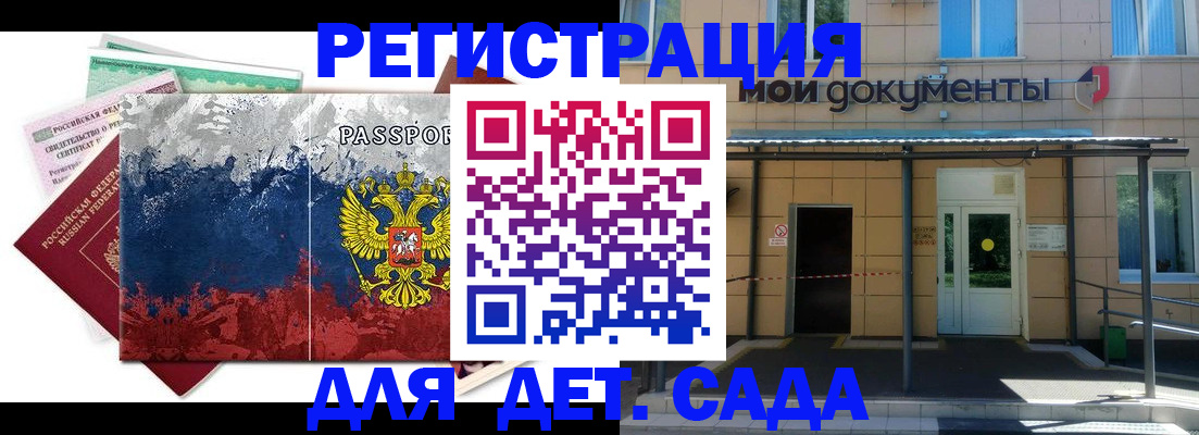 прописка для кредита в Знаменске