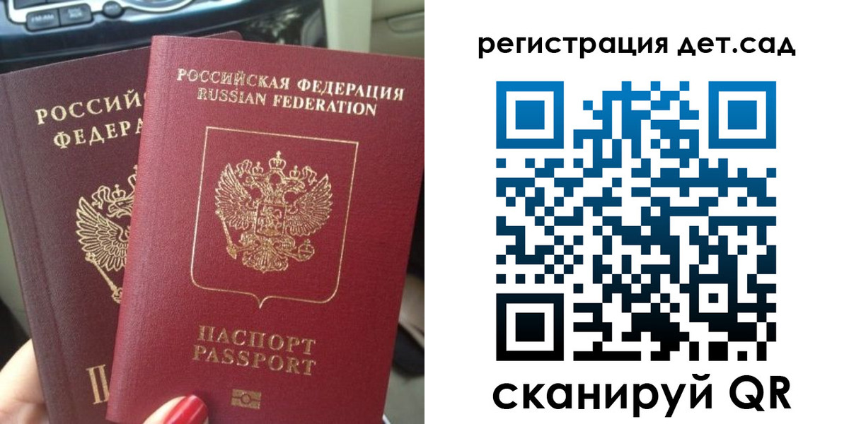 прописка для работы в Знаменске