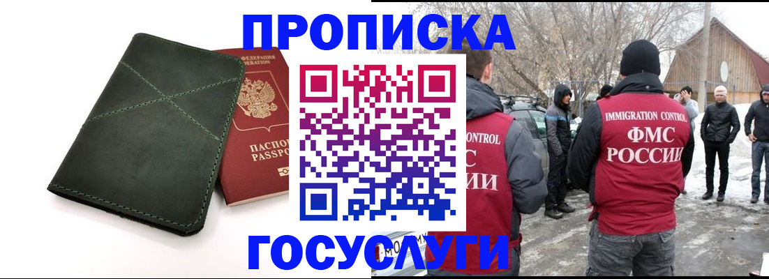временная регистрация адрес в Знаменске