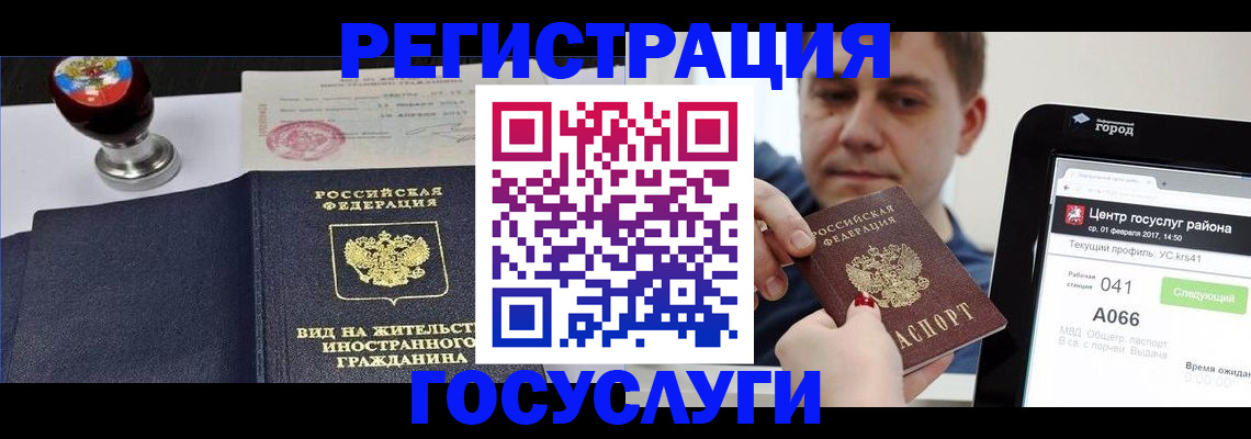 временная регистрация для школы в Знаменске
