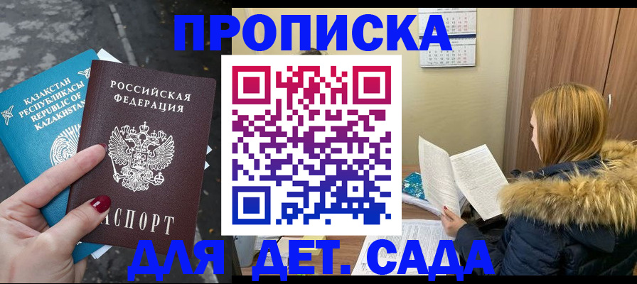 временная регистрация поиск в Знаменске