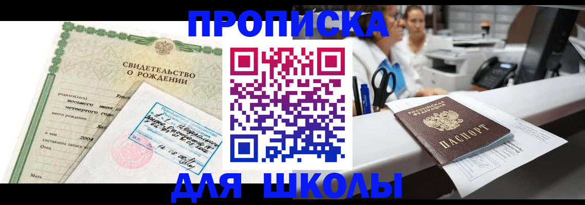 регистрация для дет. сада в Знаменске