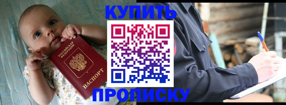 прописка поиск в Знаменске