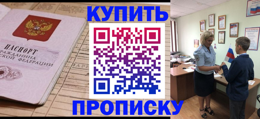 временная регистрация собственник в Знаменске