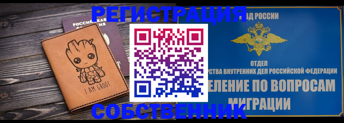 найти адрес прописки в Знаменске