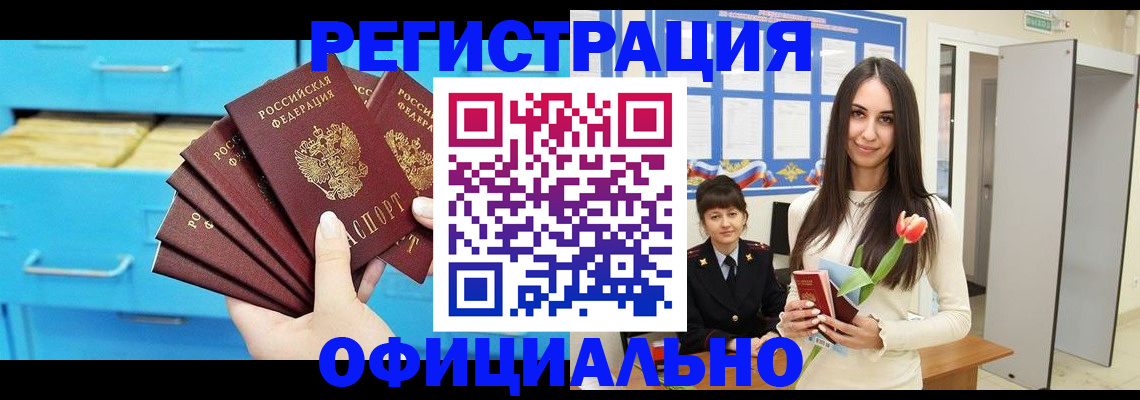 миграционный учет в Знаменске